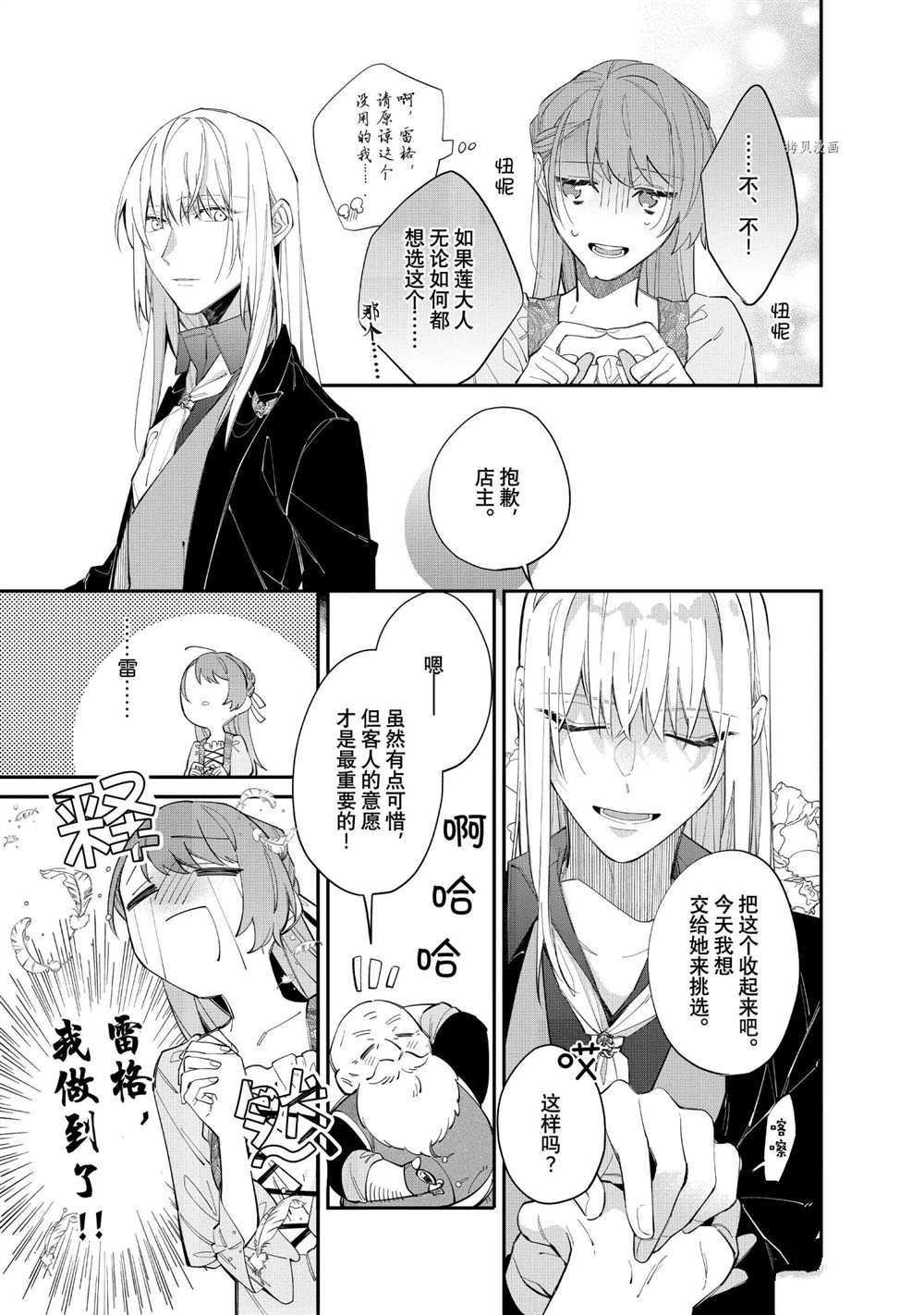 第19话 试看版