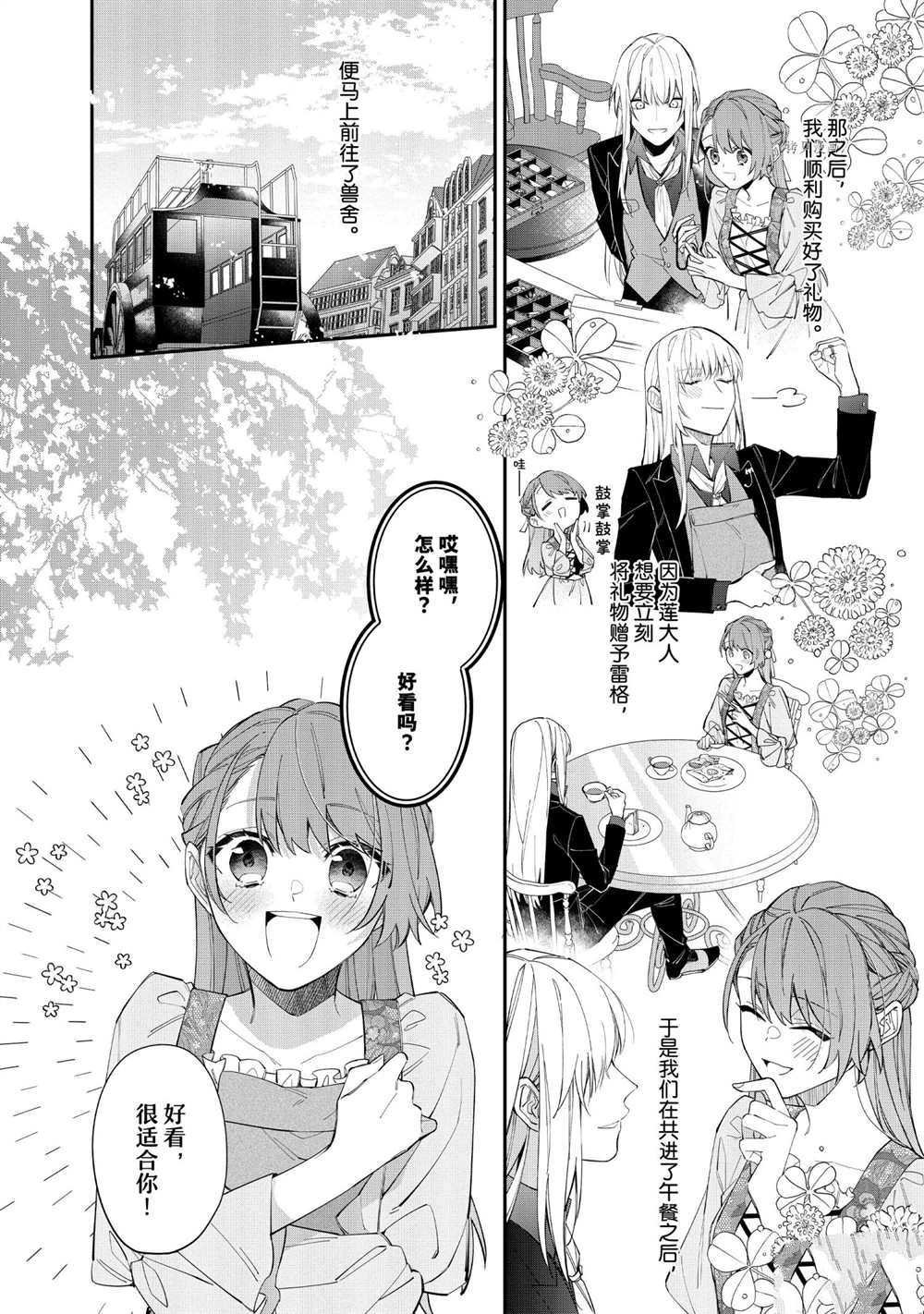 第19话 试看版