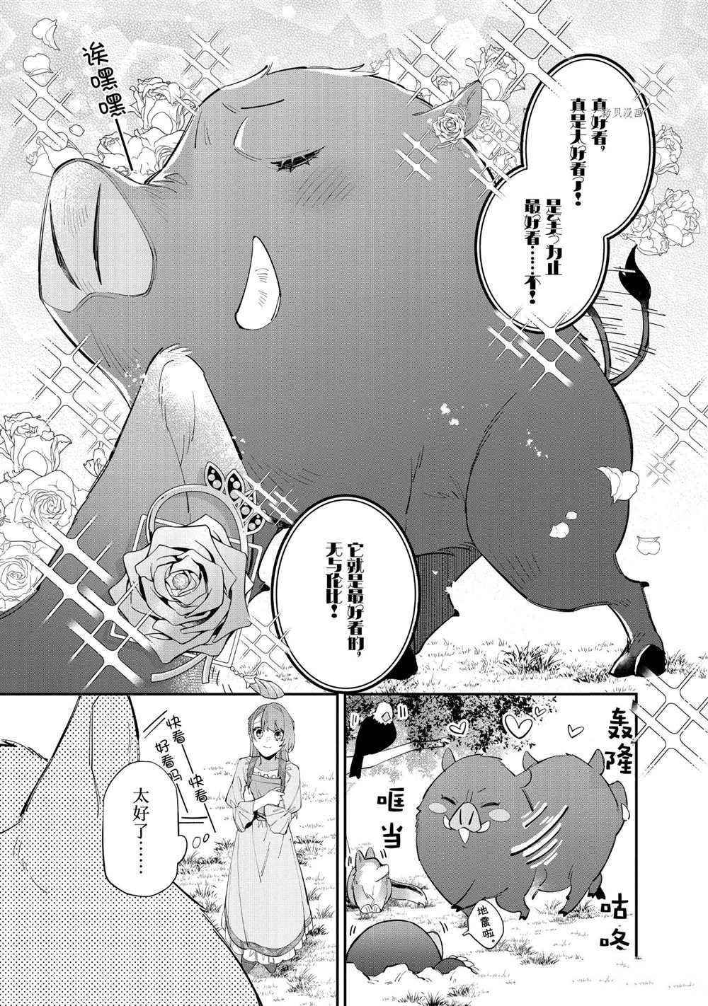 第19话 试看版