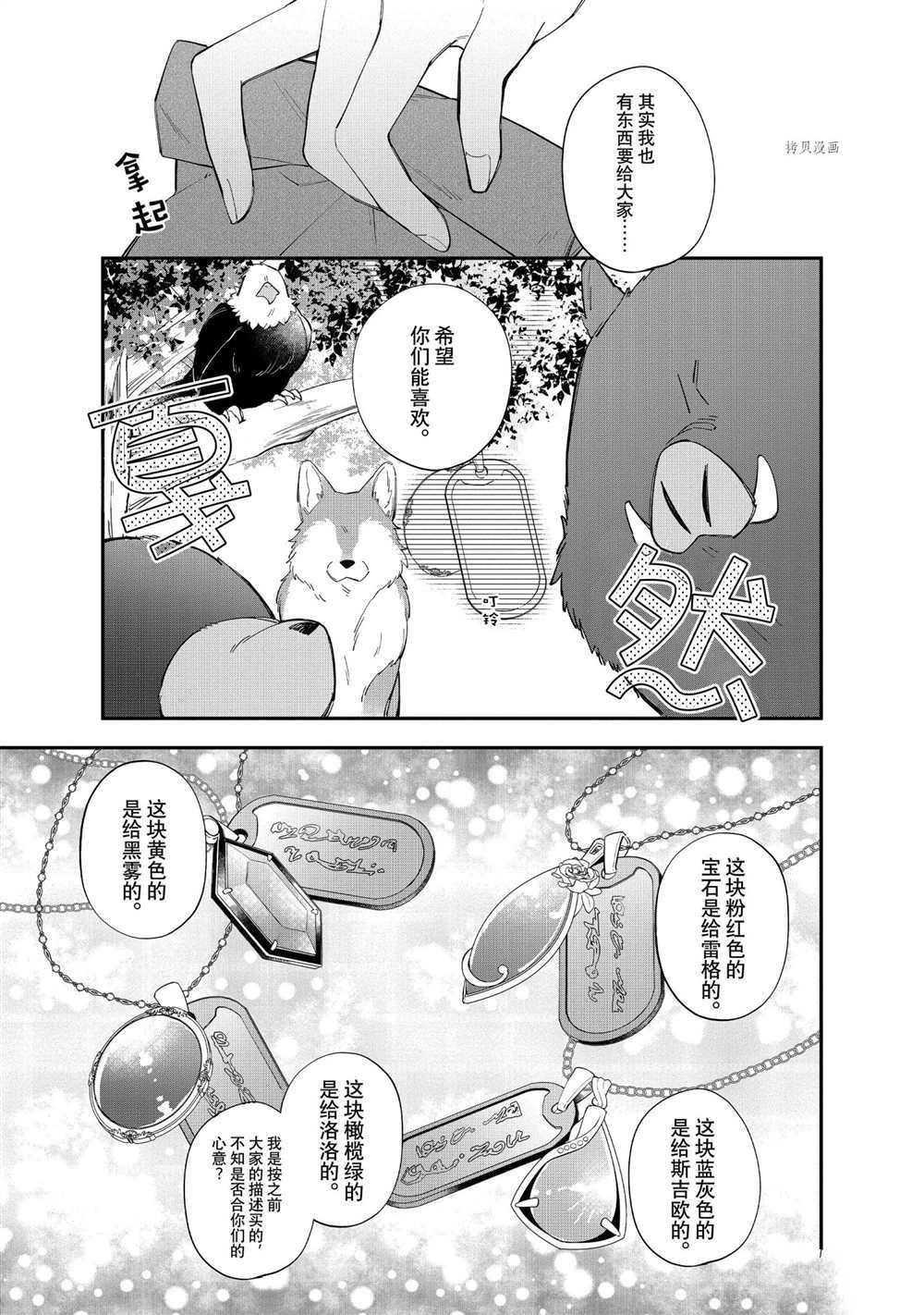 第19话 试看版