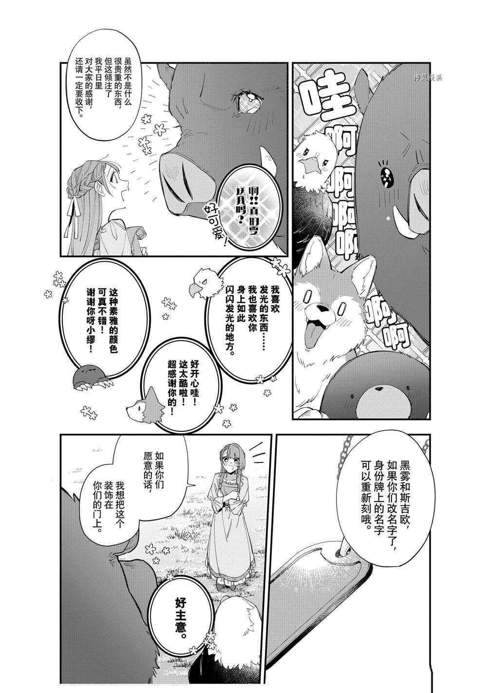 第19话 试看版