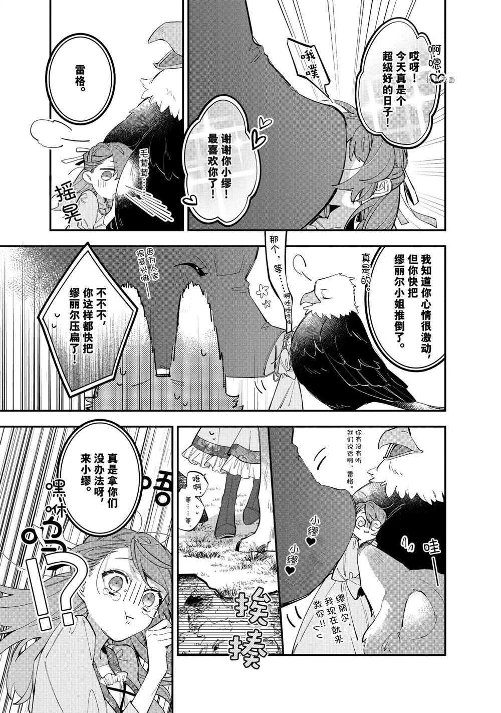 第19话 试看版