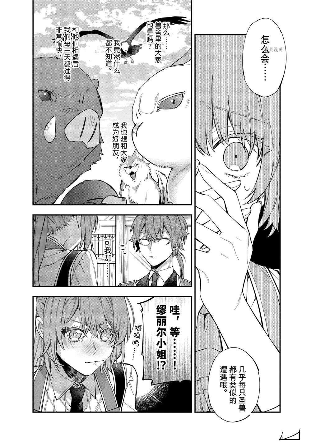 第20话 试看版