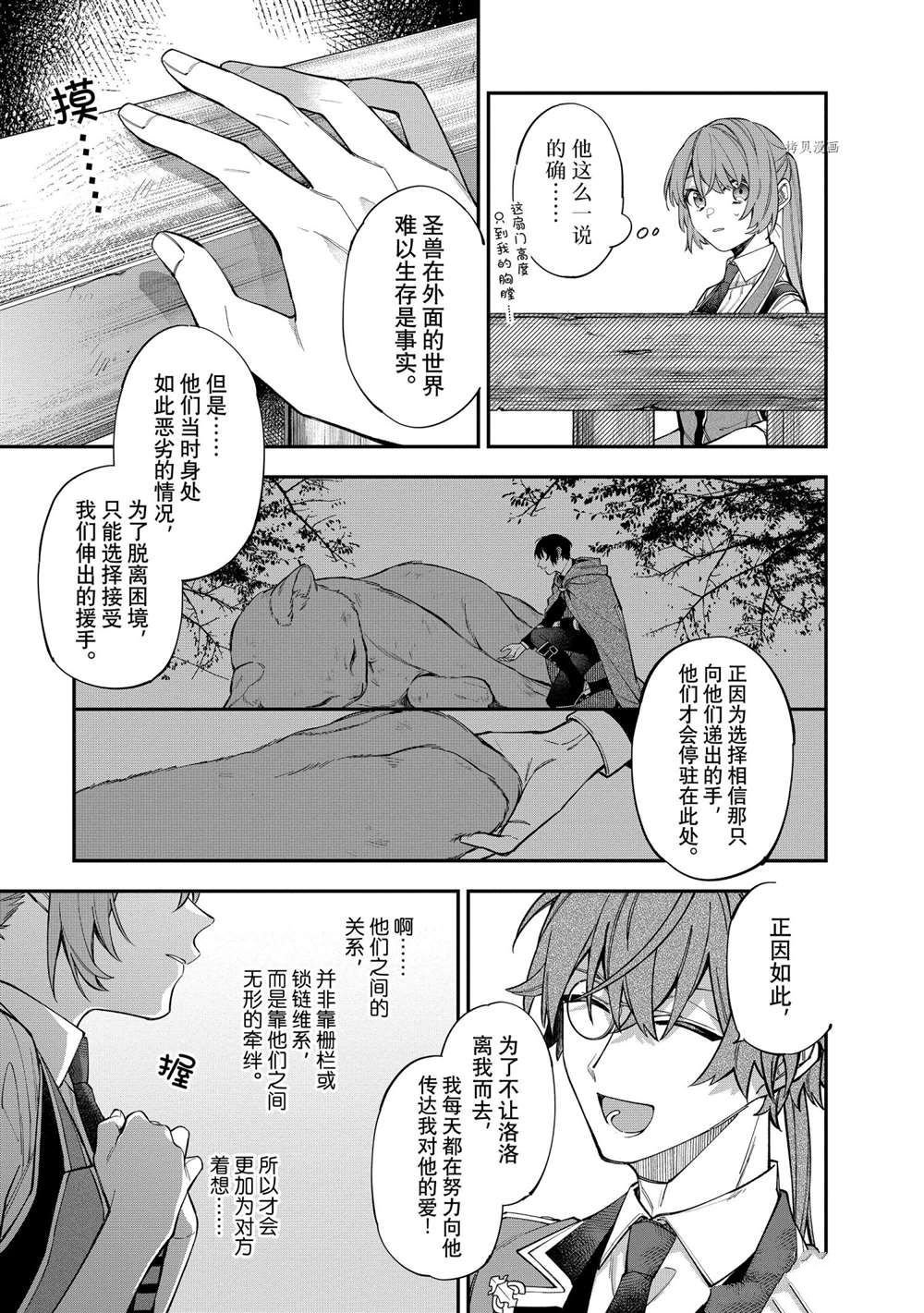 第20话 试看版