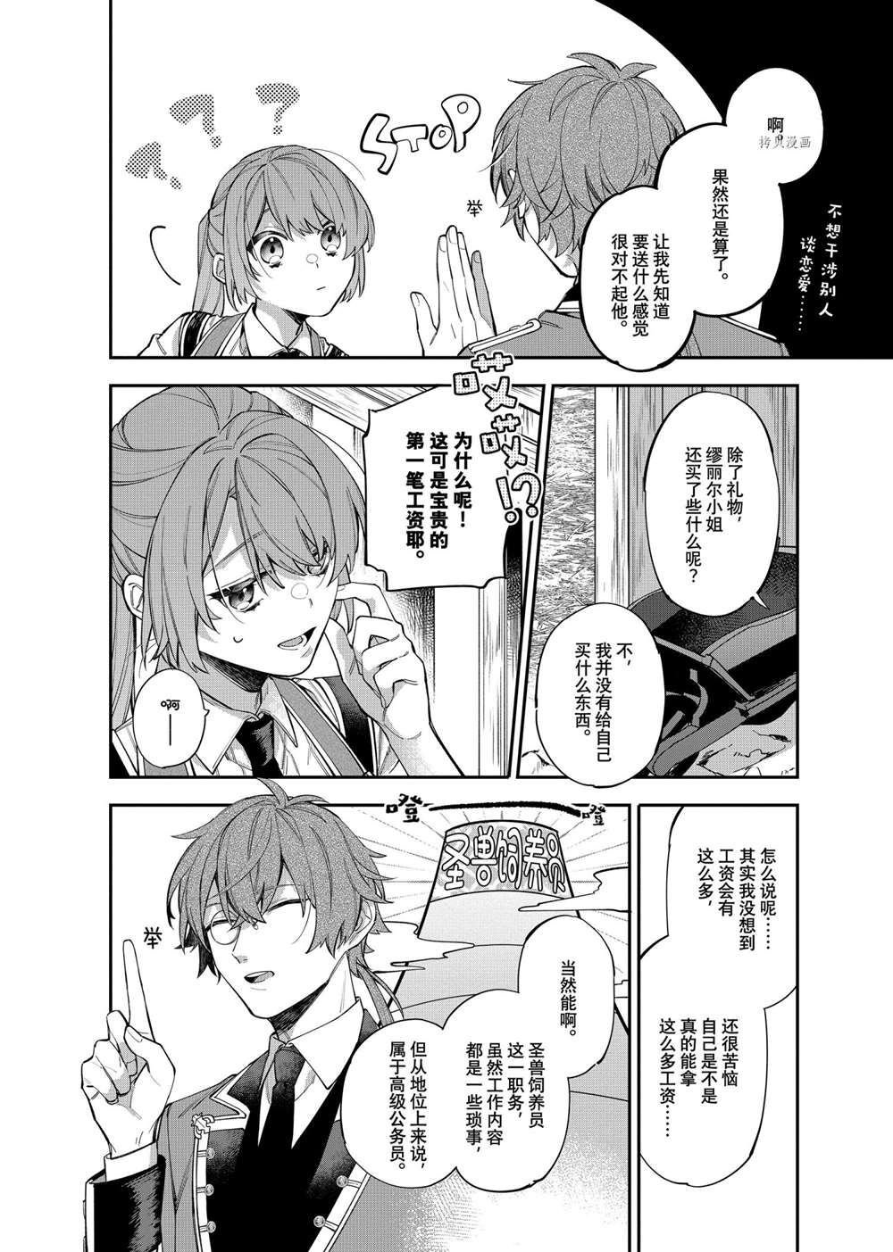 第20话 试看版