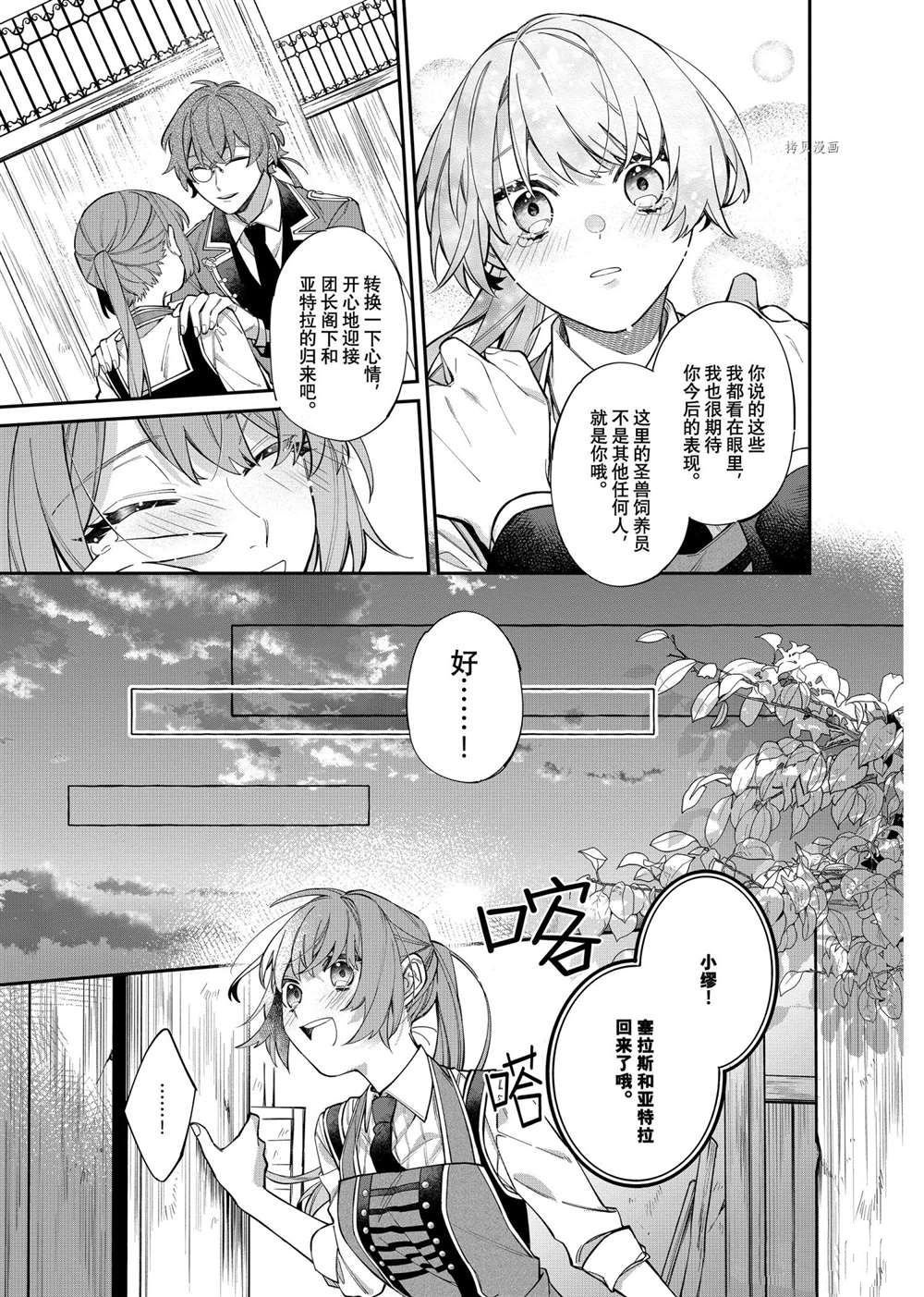 第20话 试看版