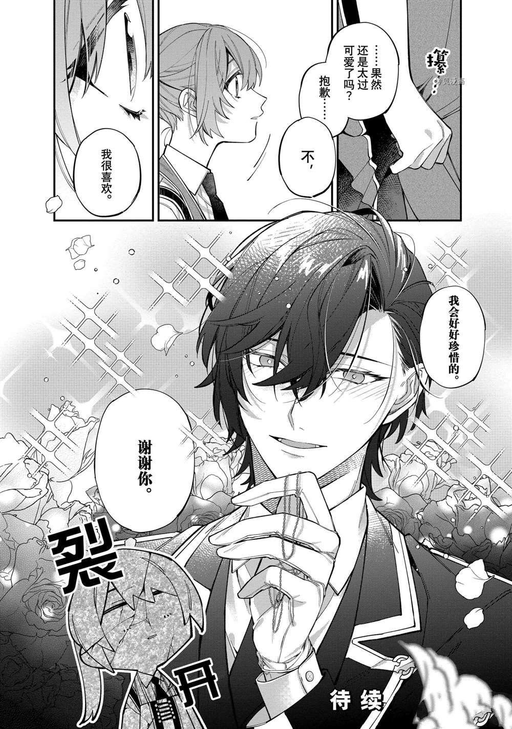 第20话 试看版