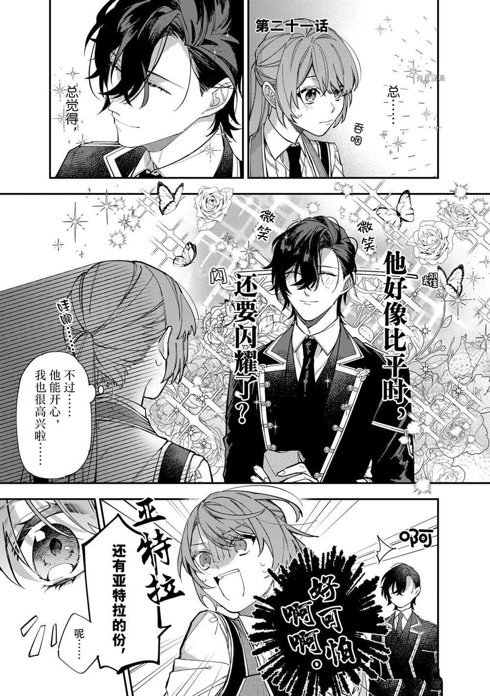 第21话 试看版
