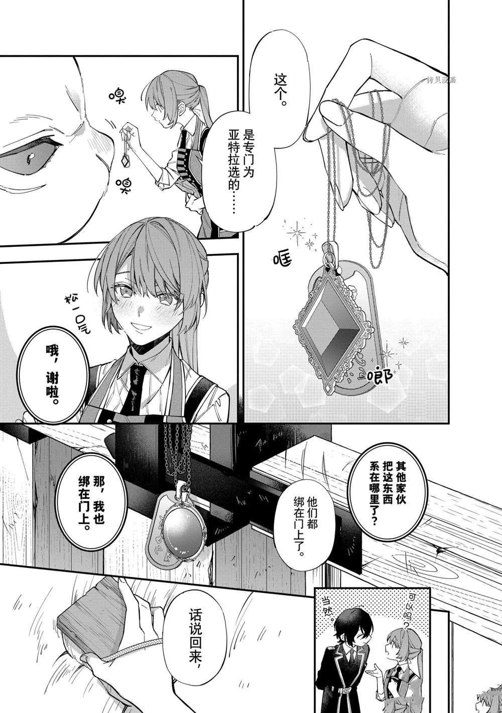 第21话 试看版