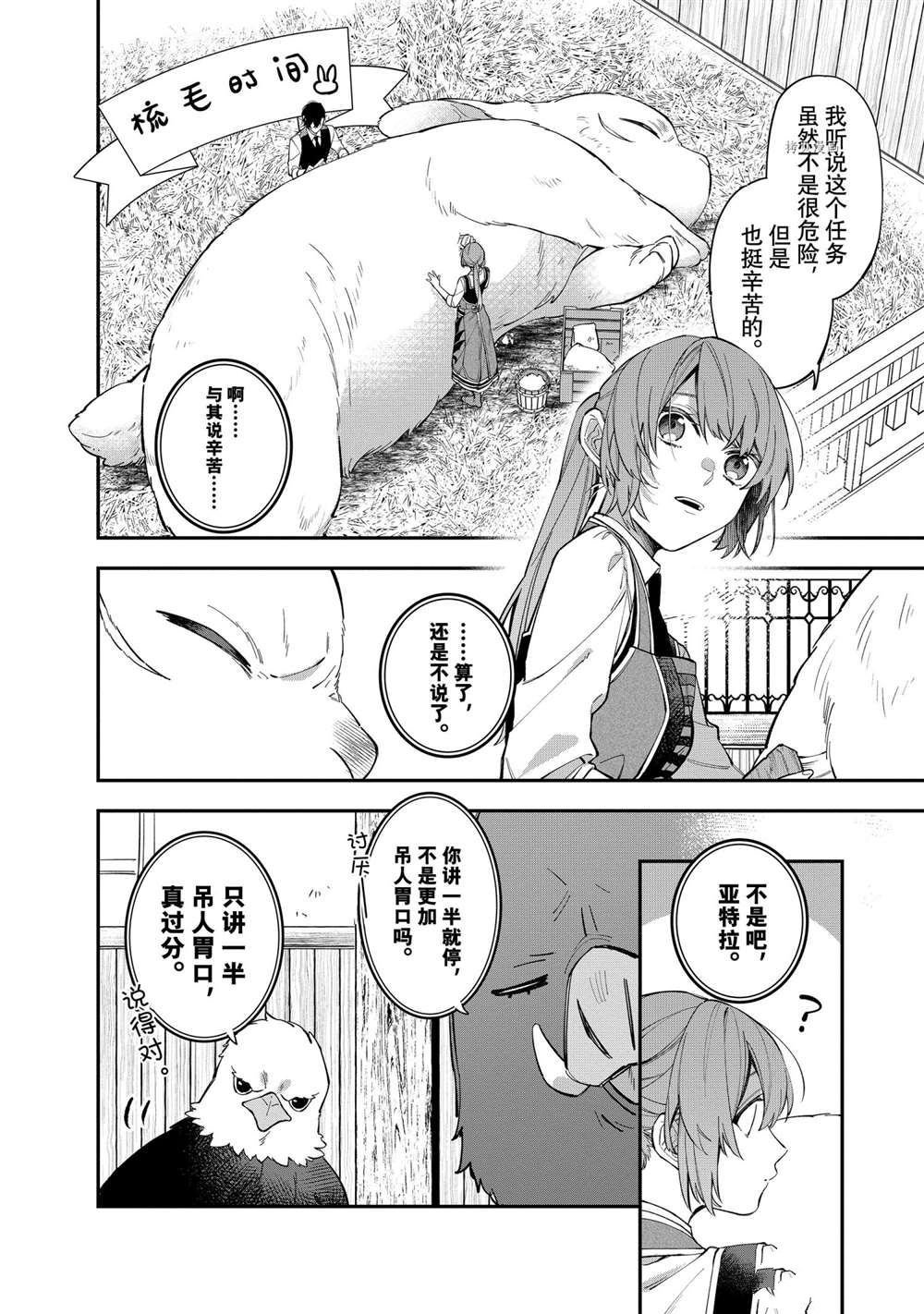 第21话 试看版