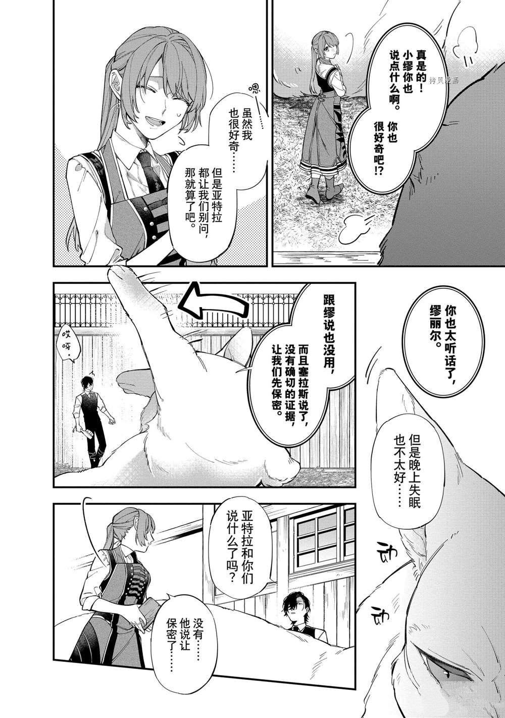 第21话 试看版