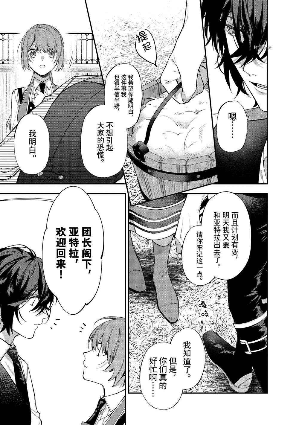 第21话 试看版