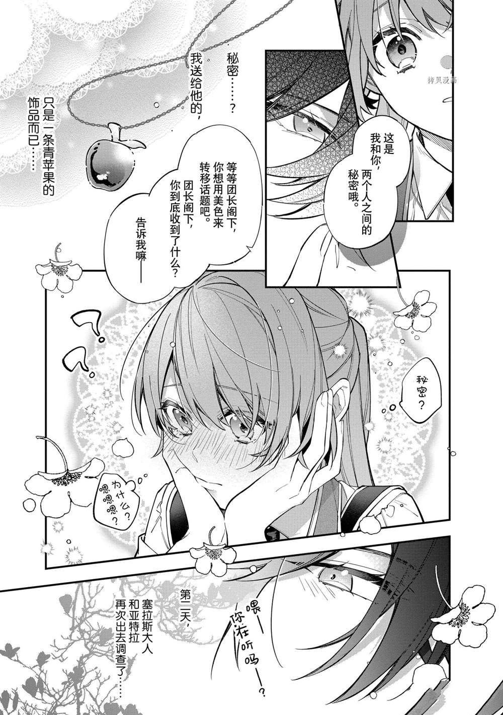 第21话 试看版