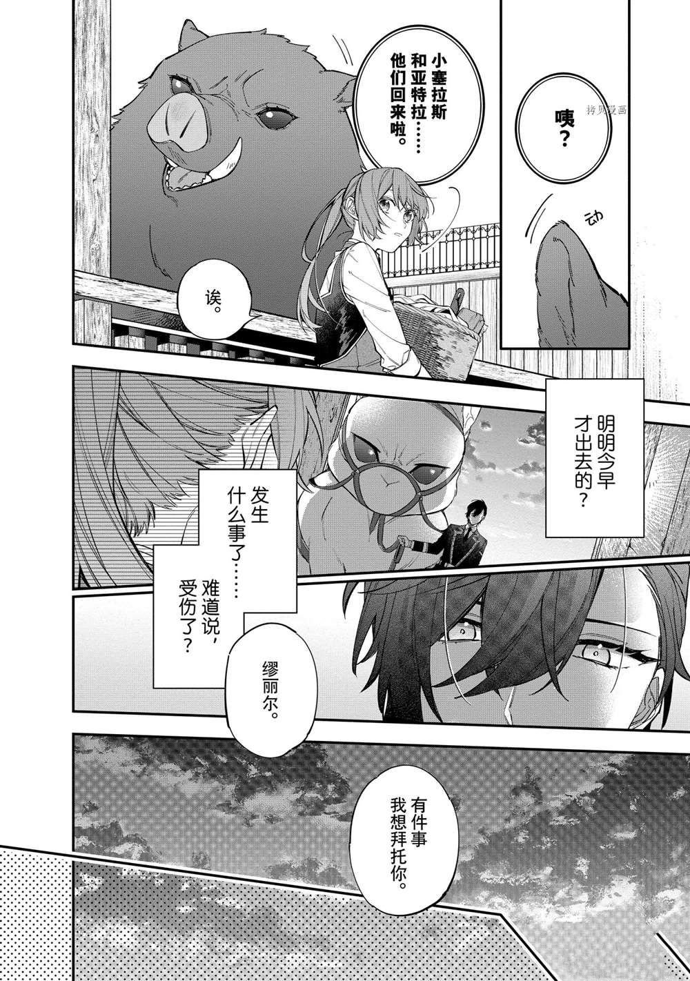 第21话 试看版