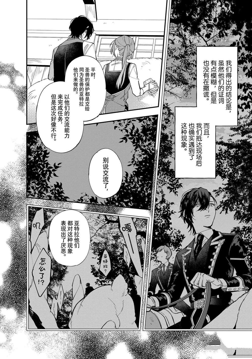 第21话 试看版