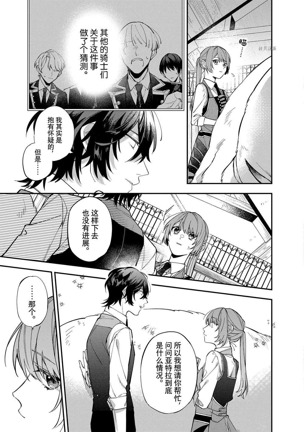 第21话 试看版