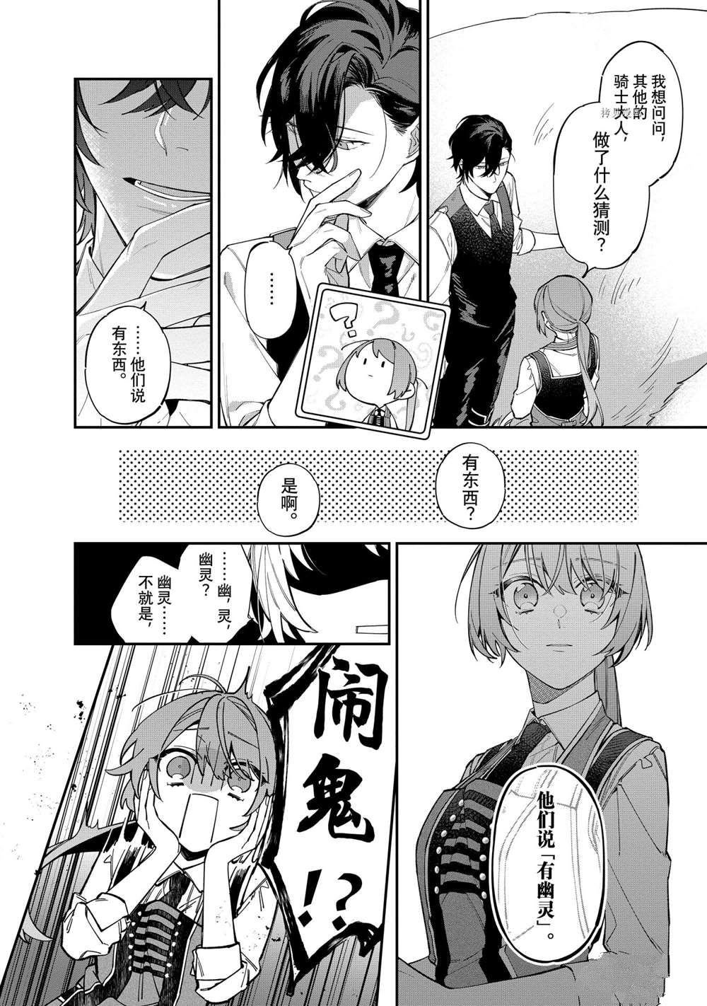 第21话 试看版
