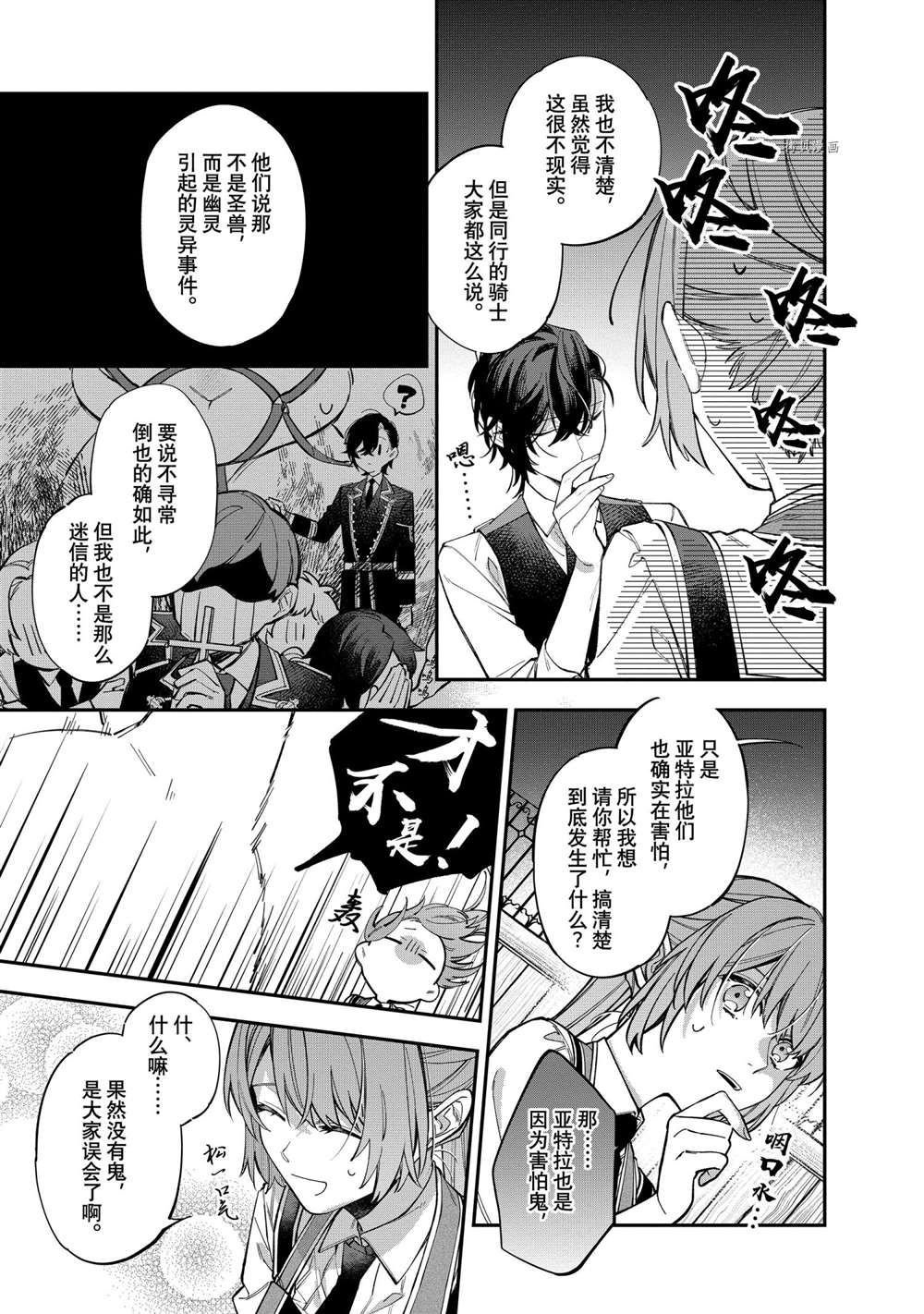 第21话 试看版