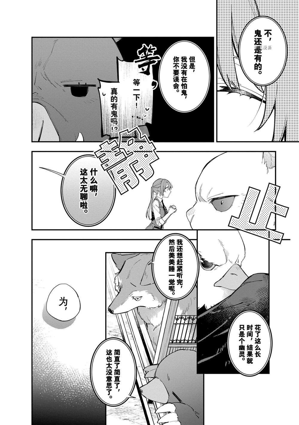 第21话 试看版