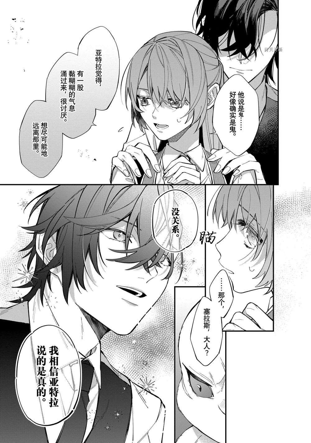 第21话 试看版