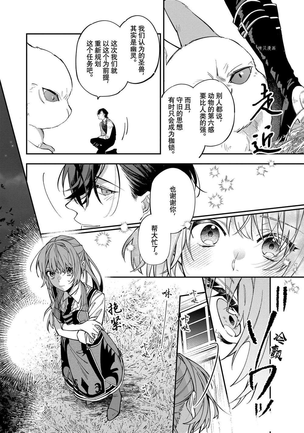 第21话 试看版