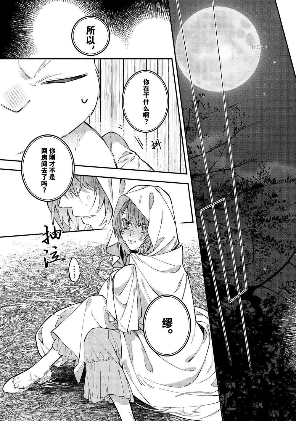 第21话 试看版
