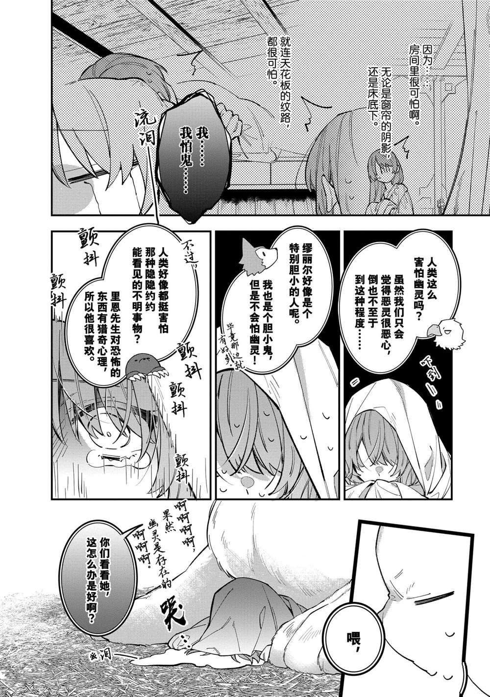 第21话 试看版