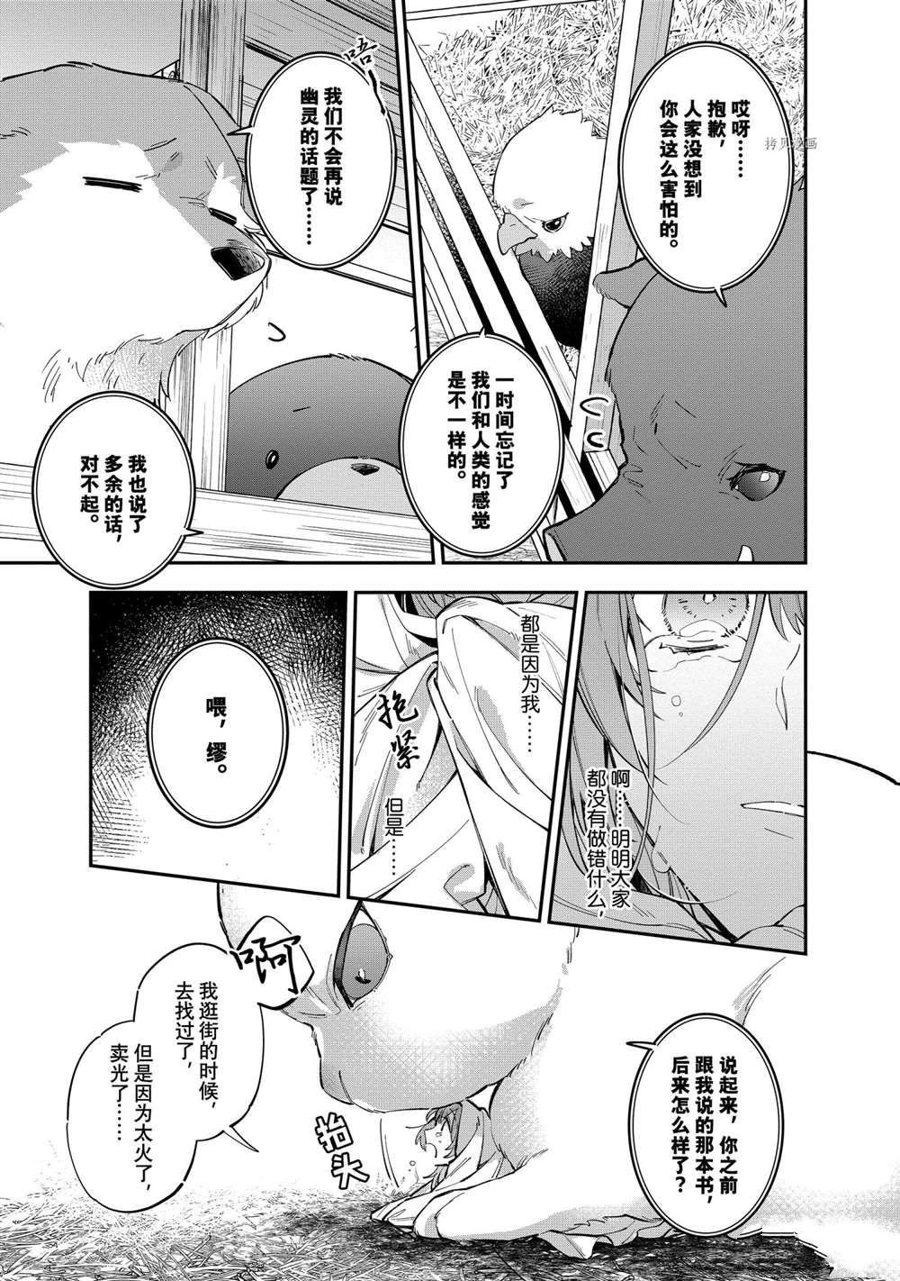 第21话 试看版
