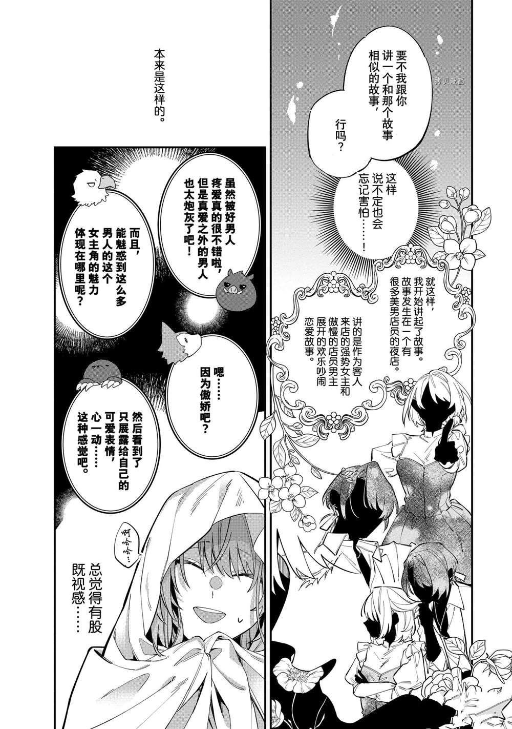 第21话 试看版