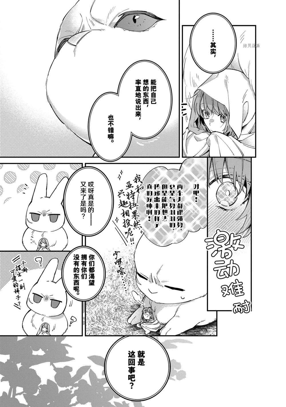 第21话 试看版