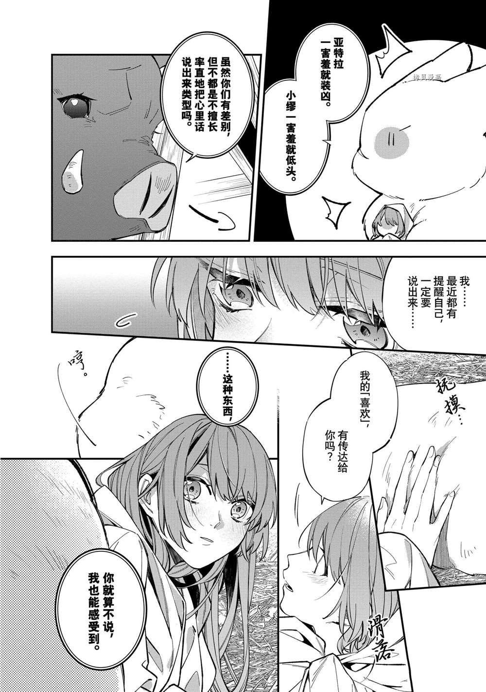 第21话 试看版