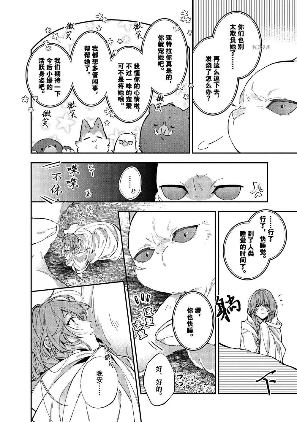 第21话 试看版