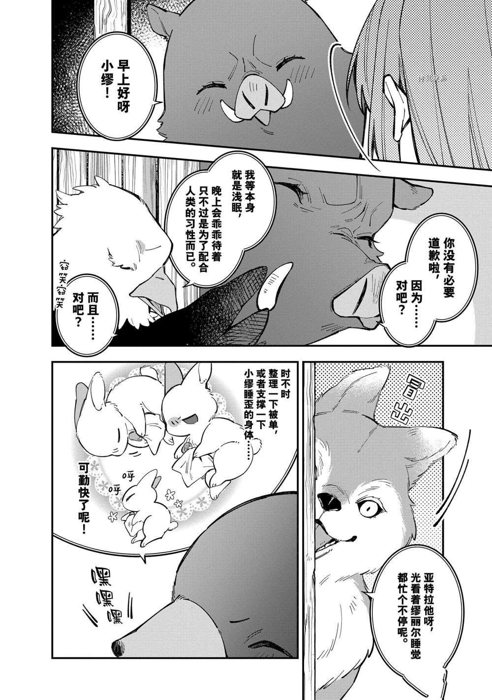 第22话 试看版