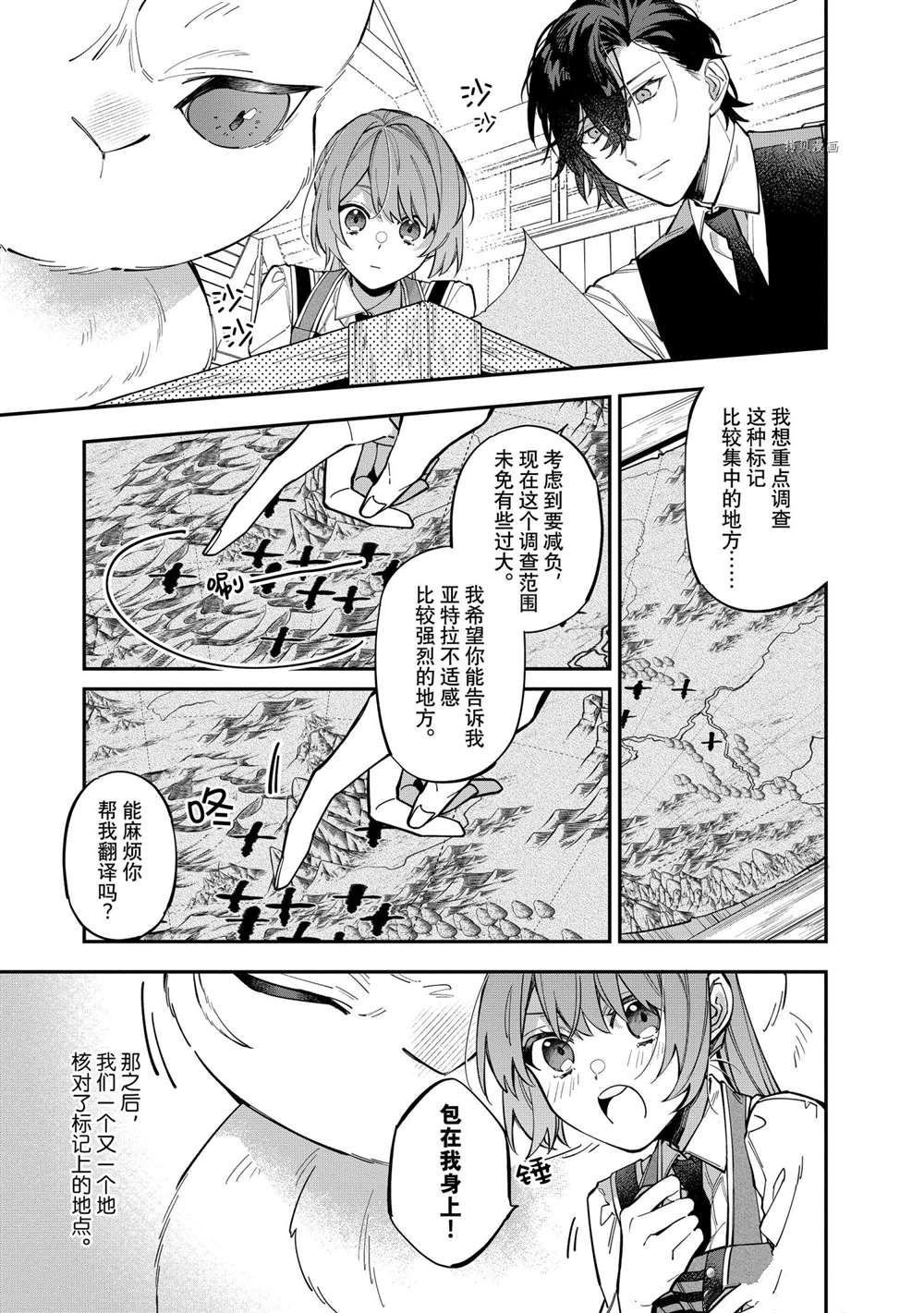 第22话 试看版