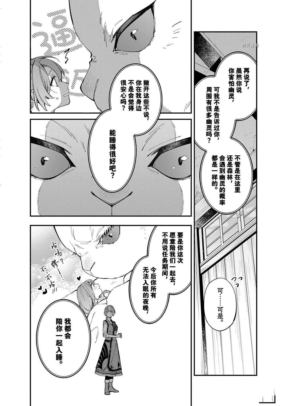 第22话 试看版