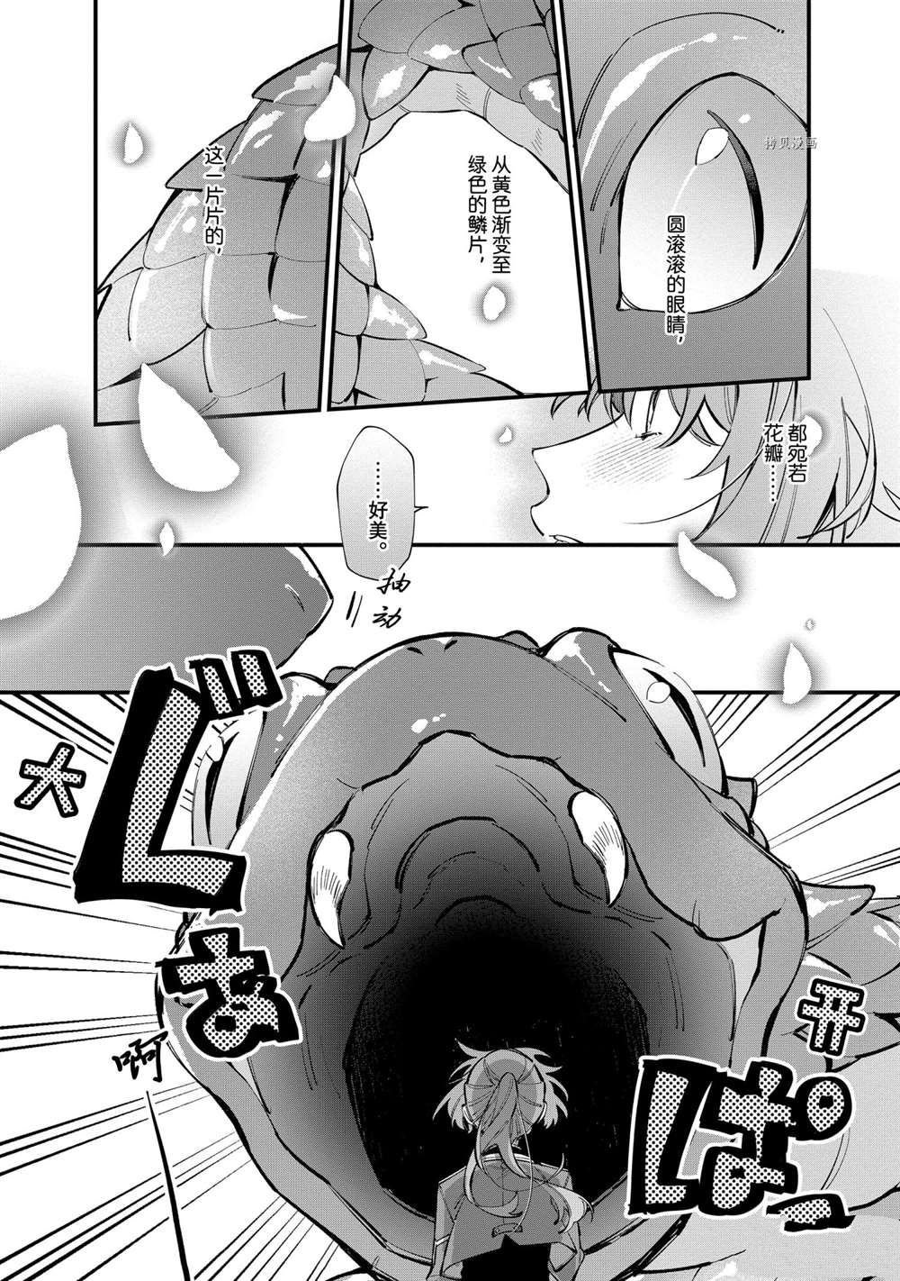 第23话 试看版