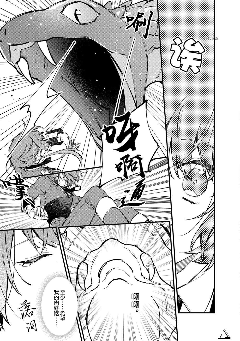 第23话 试看版