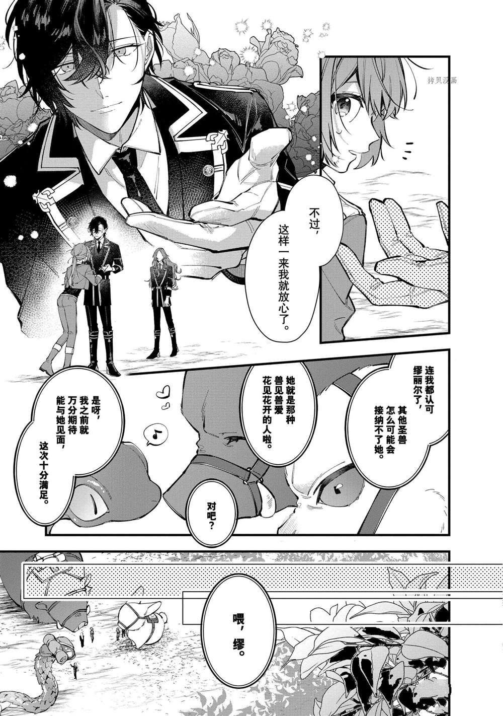 第23话 试看版