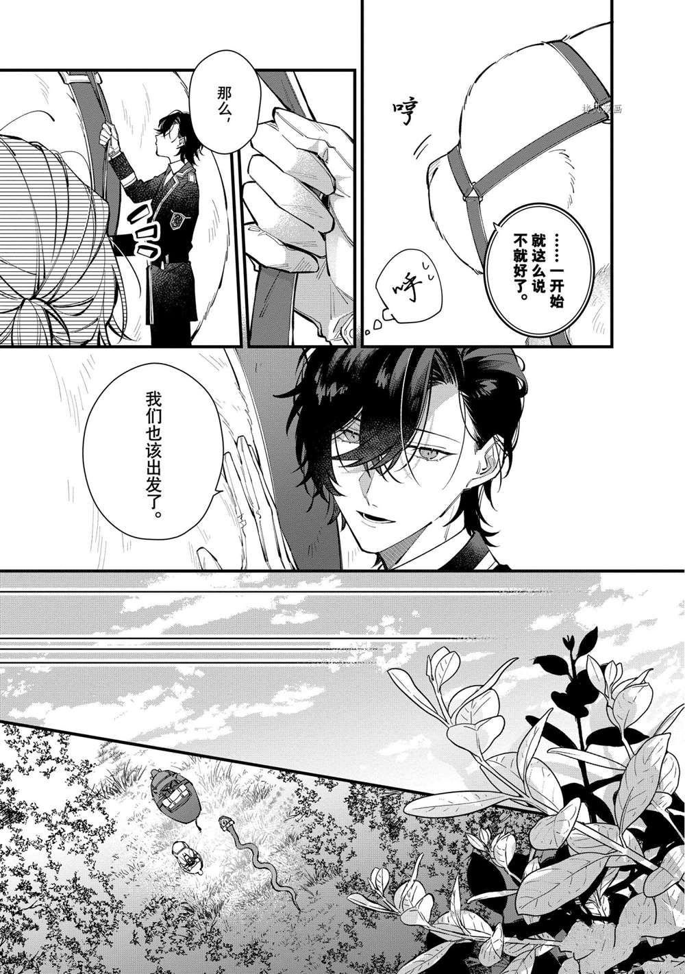 第23话 试看版