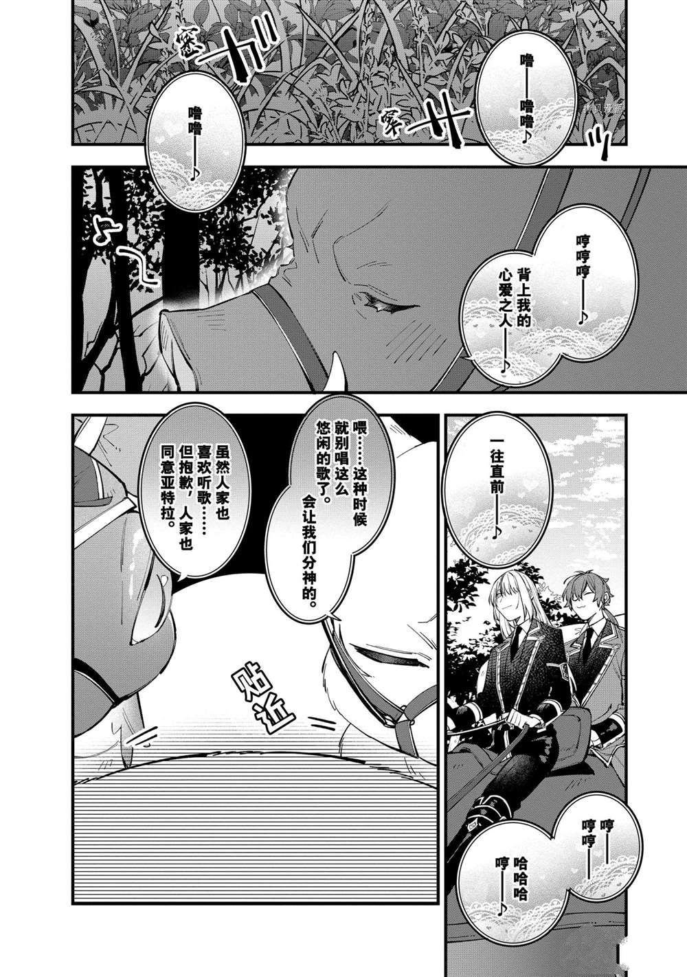 第23话 试看版