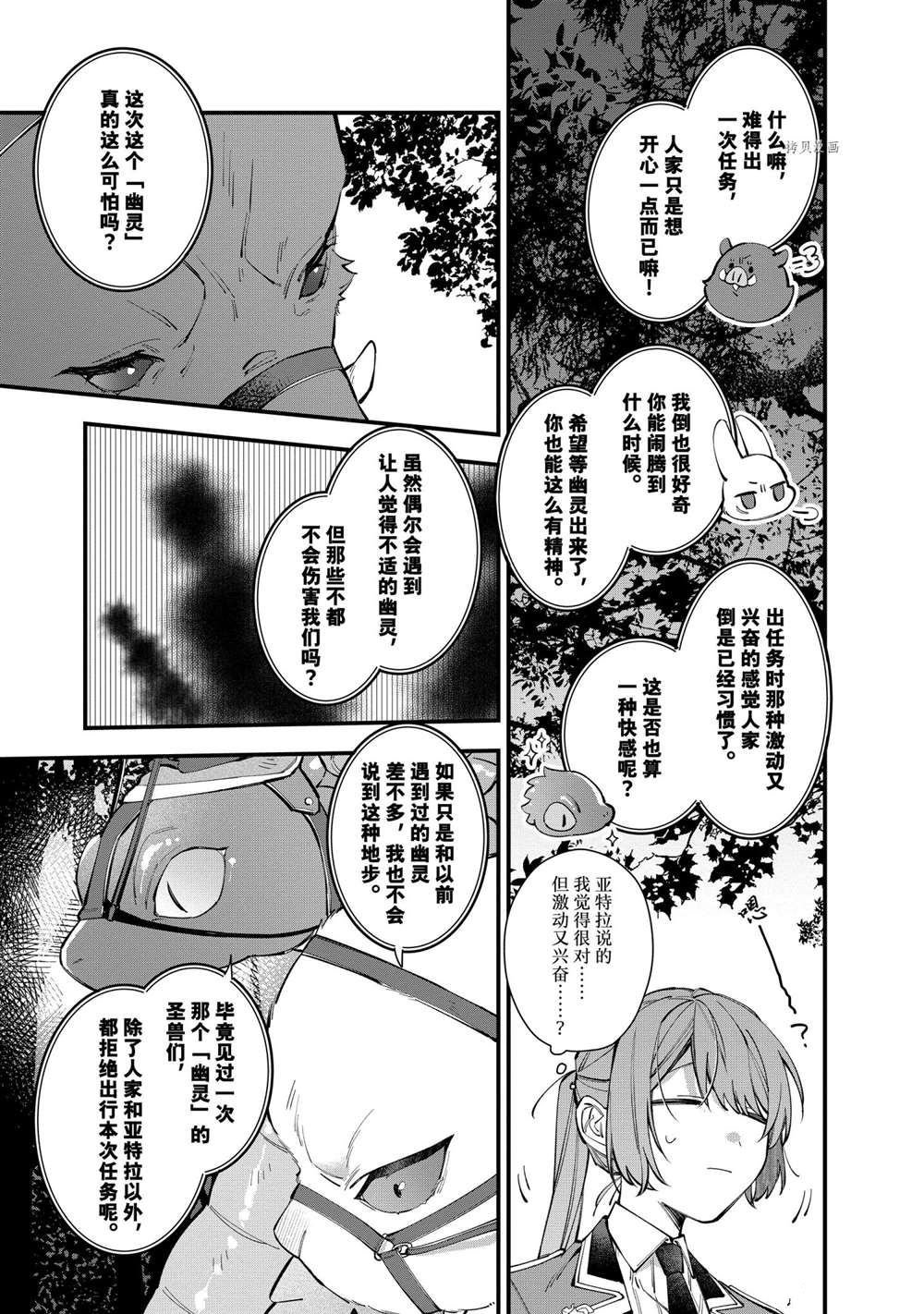 第23话 试看版