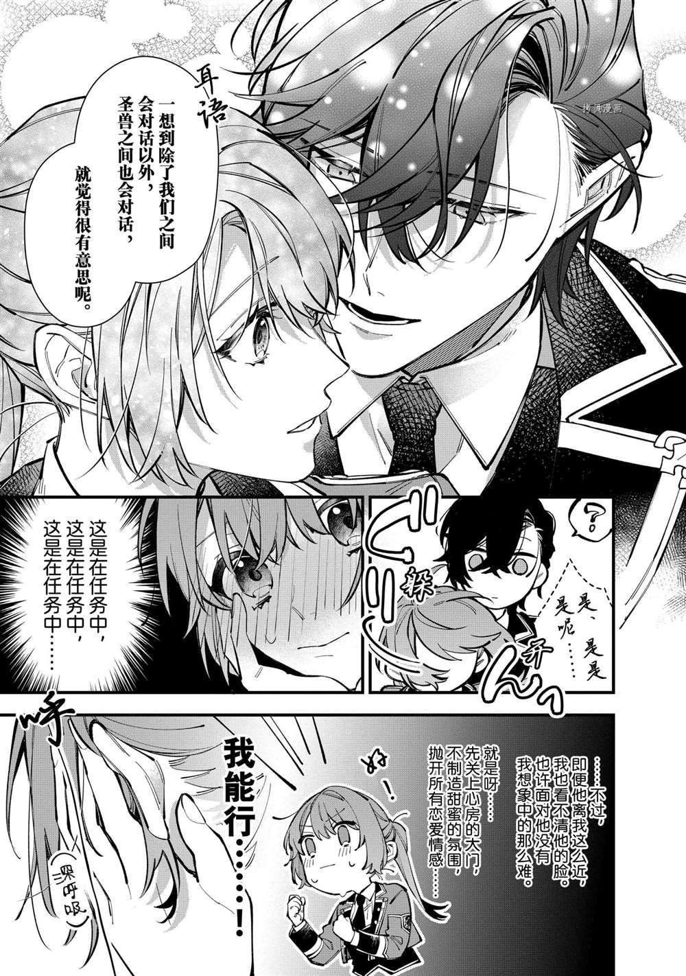 第23话 试看版
