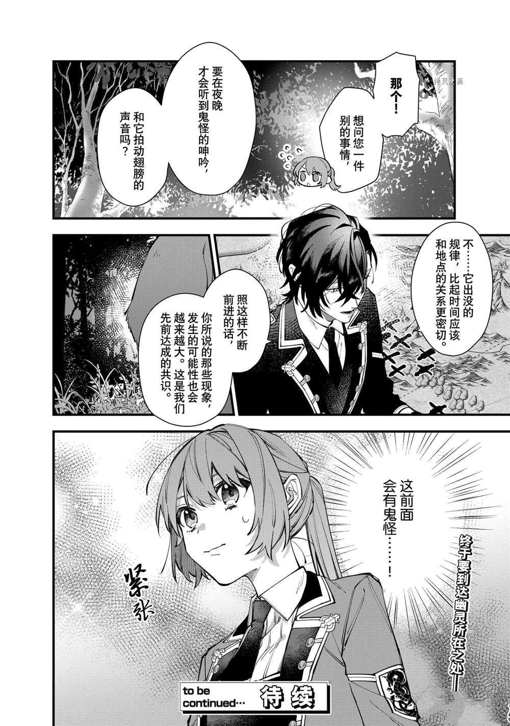 第23话 试看版