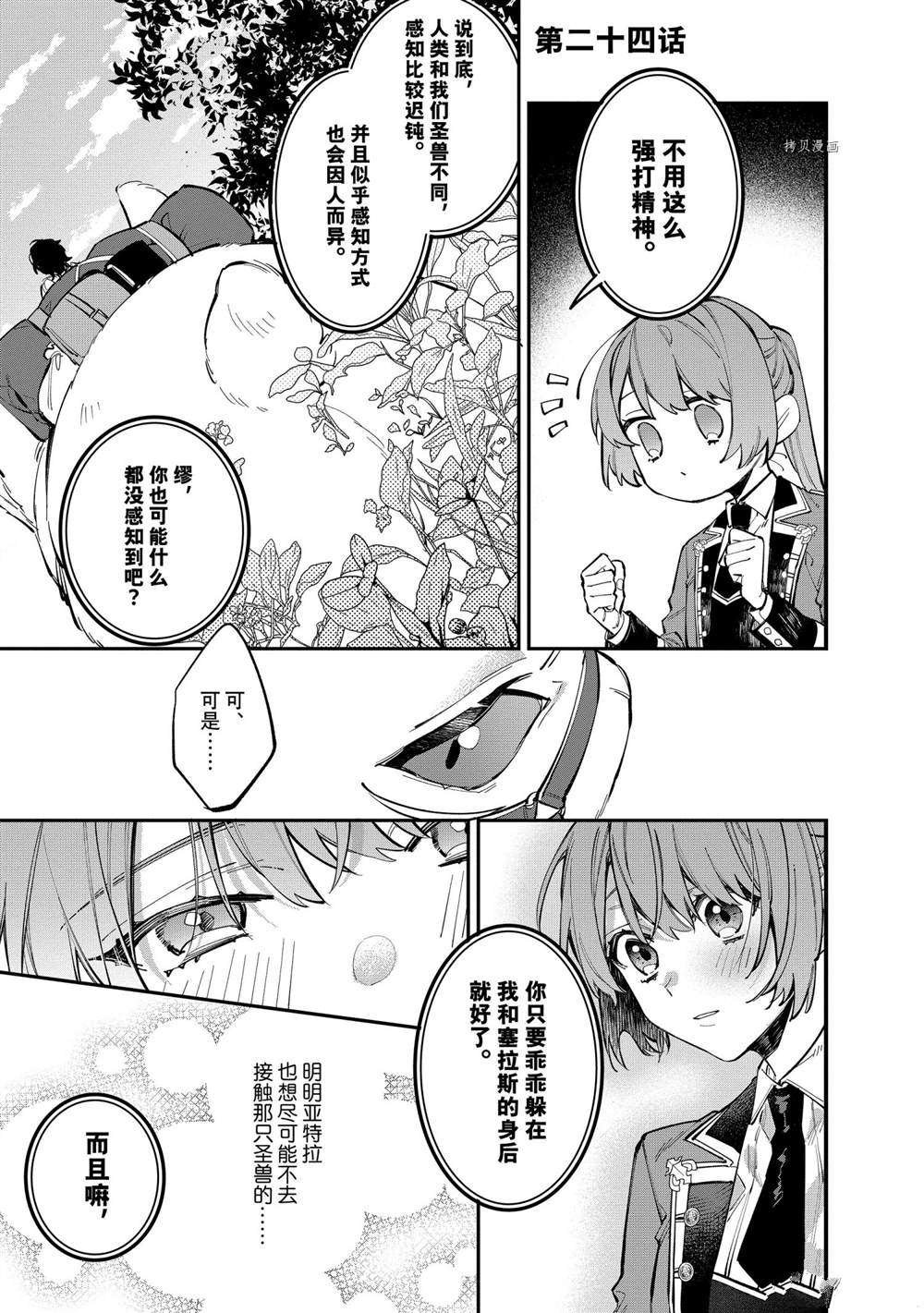 第24话 试看版