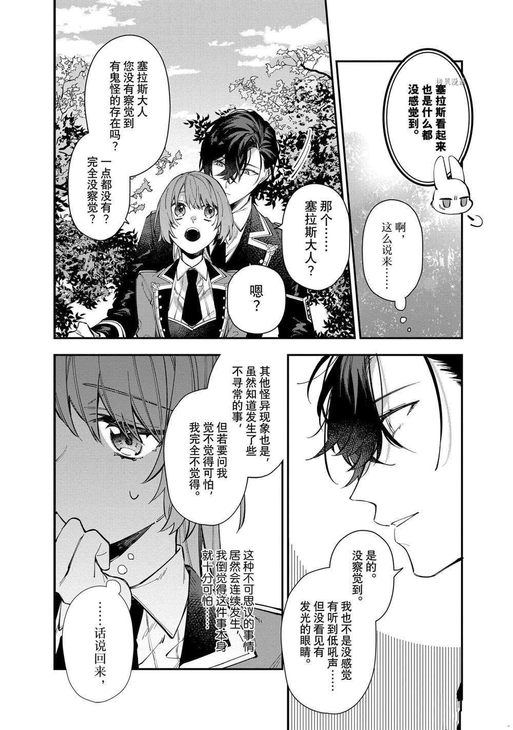 第24话 试看版