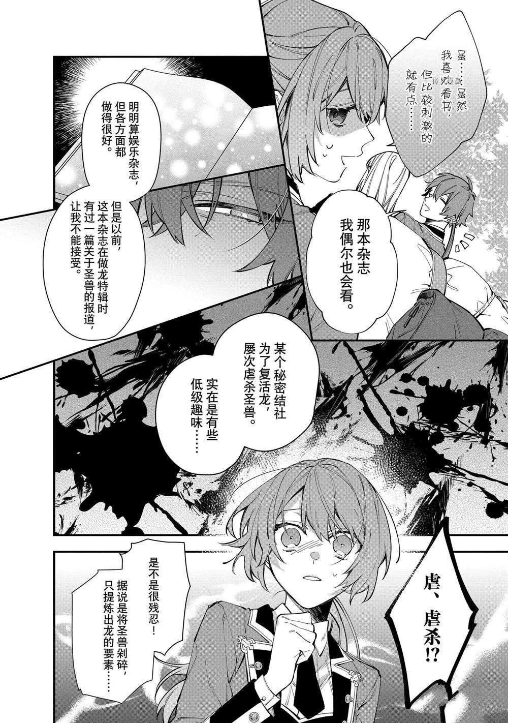 第24话 试看版