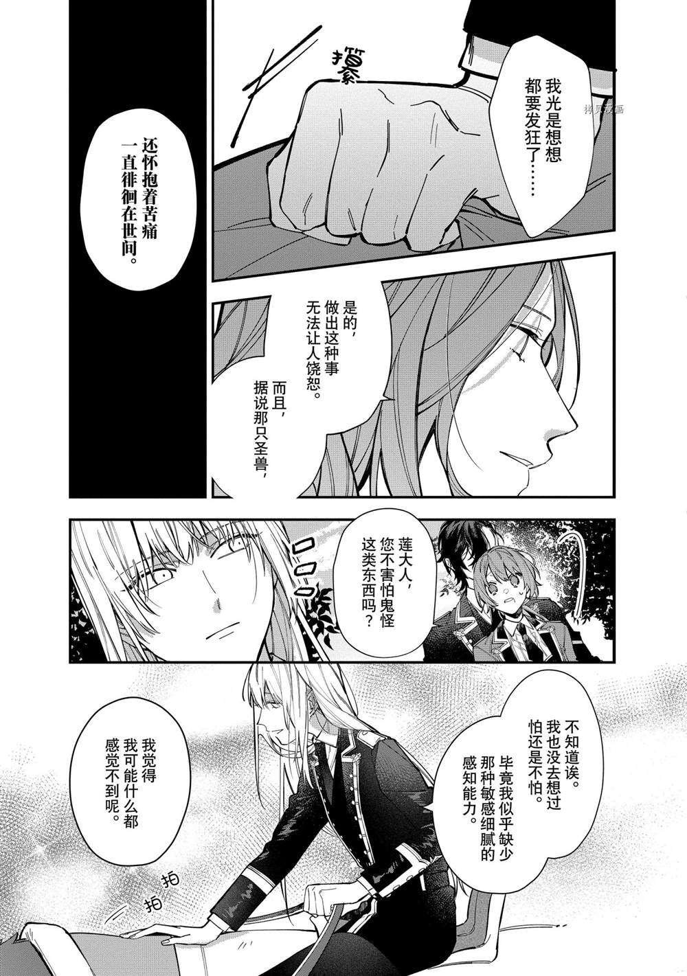第24话 试看版
