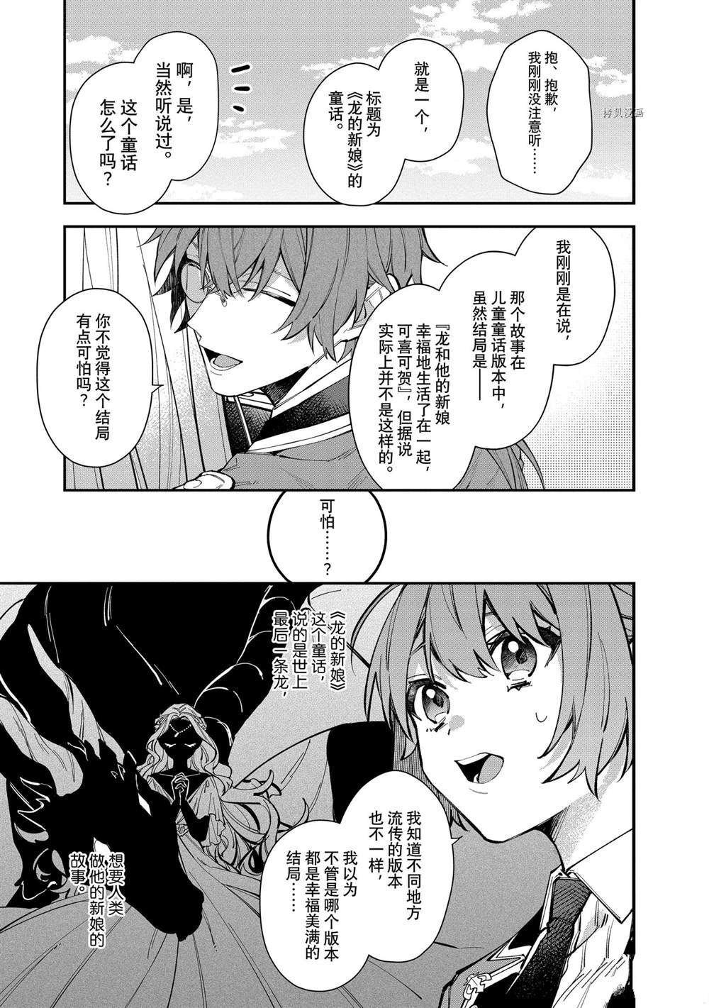 第24话 试看版