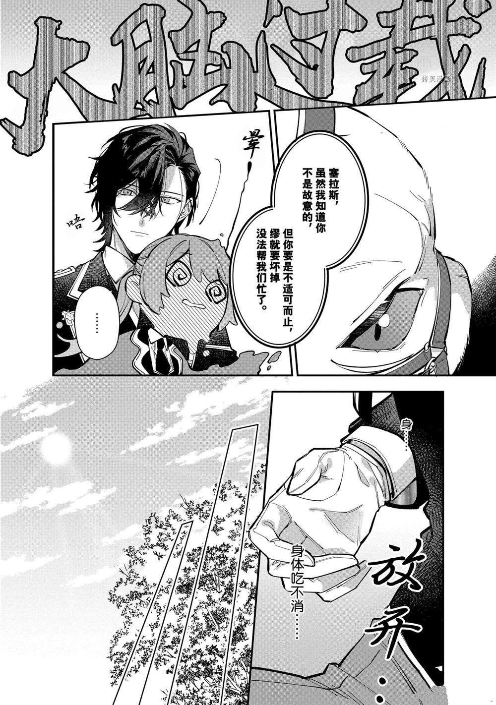 第24话 试看版
