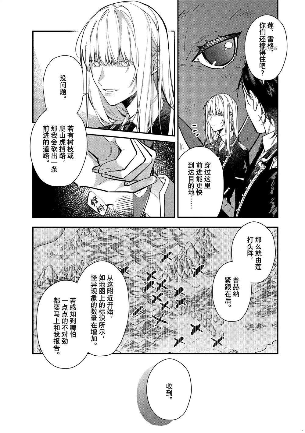 第24话 试看版